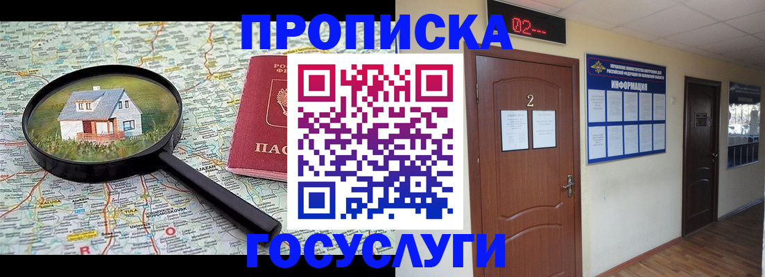 временная регистрация для школы в Нижней Туре