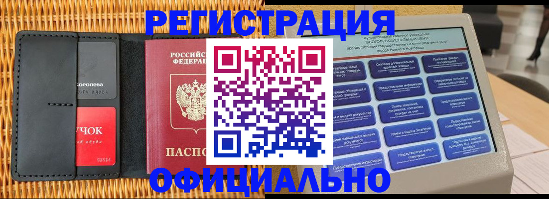 временная регистрация купить в Нижней Туре